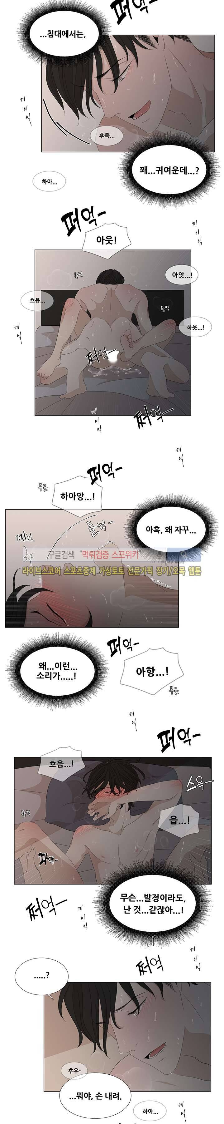 까만콩 5화 4