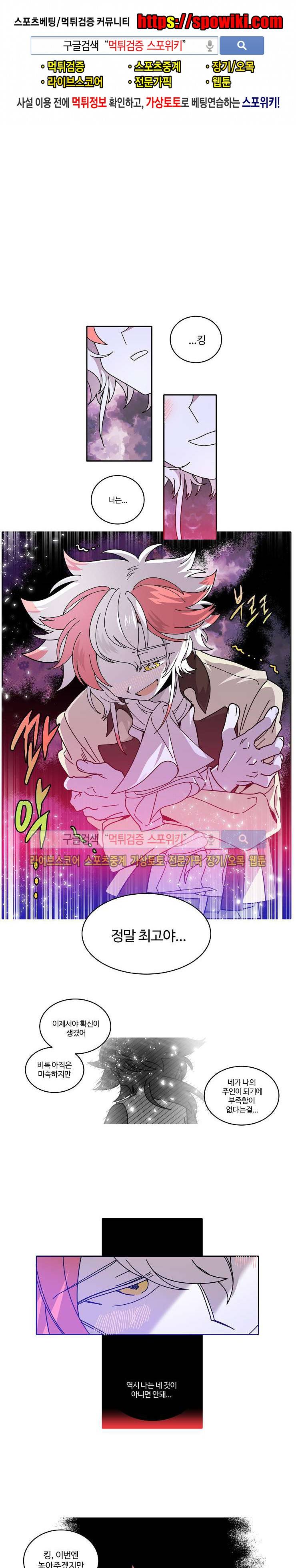 킹 오브 블랙 79화 1