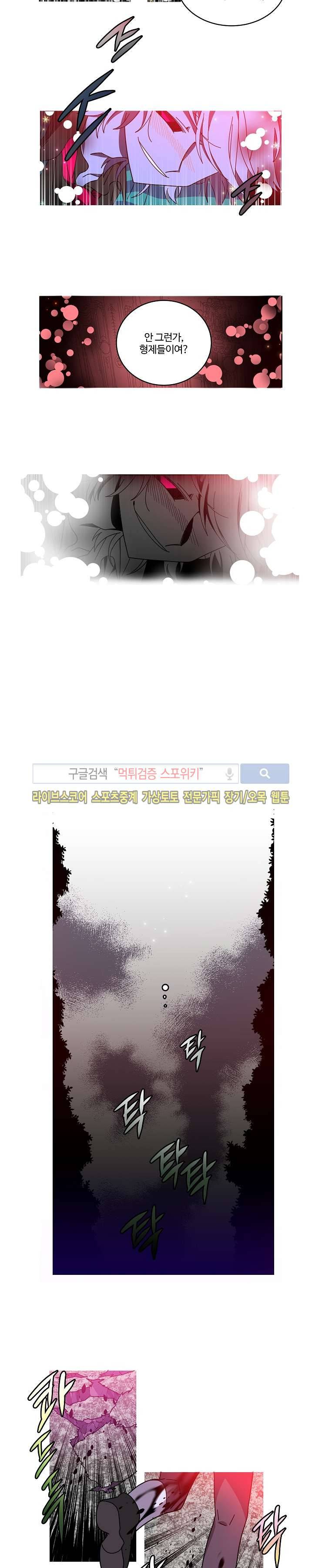 킹 오브 블랙 79화 3