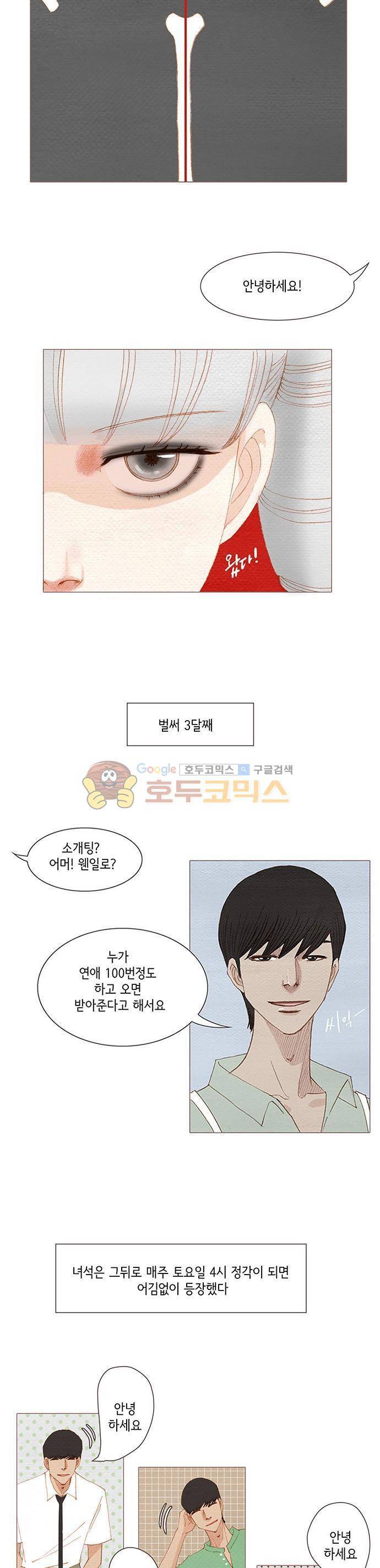스피릿 핑거스 - 첫 번째 외전 2