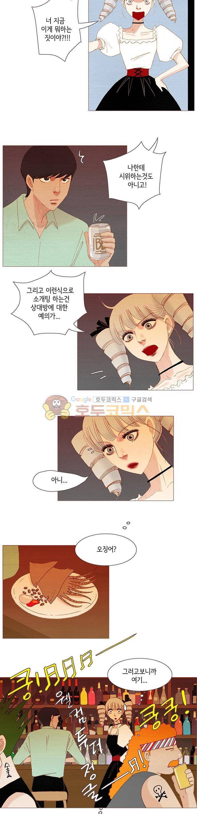 스피릿 핑거스 - 첫 번째 외전 4