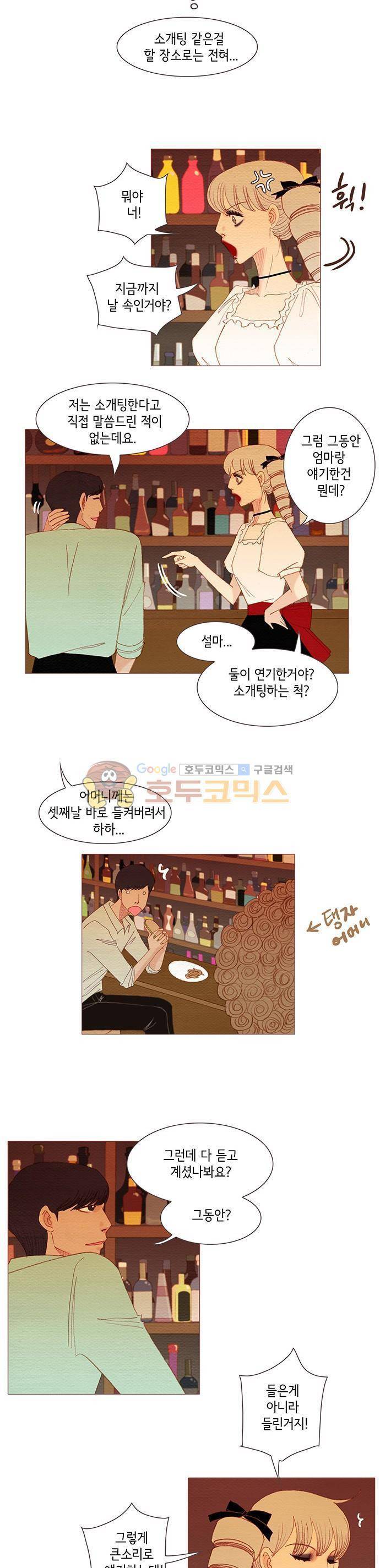 스피릿 핑거스 - 첫 번째 외전 5