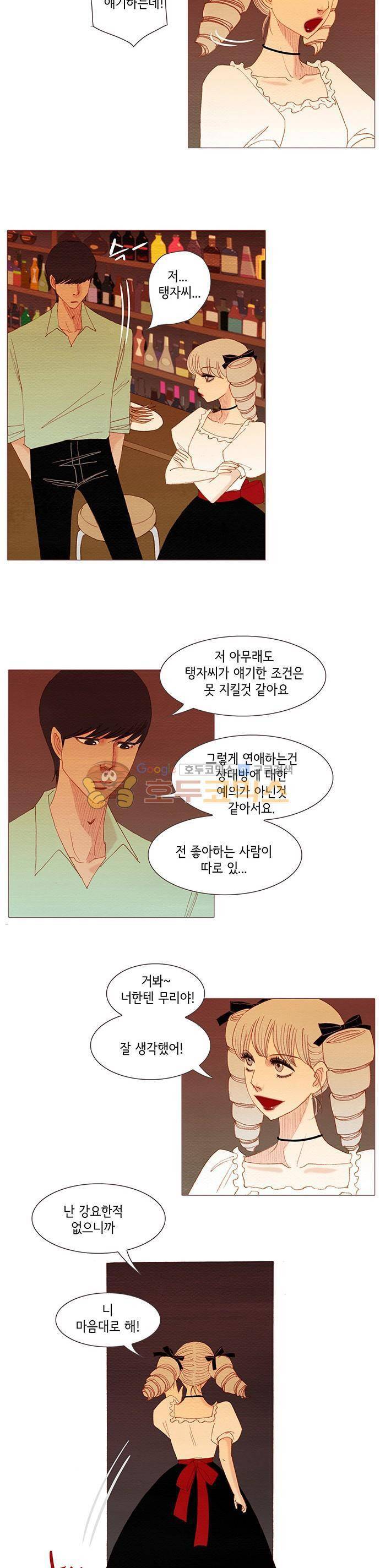 스피릿 핑거스 - 첫 번째 외전 6