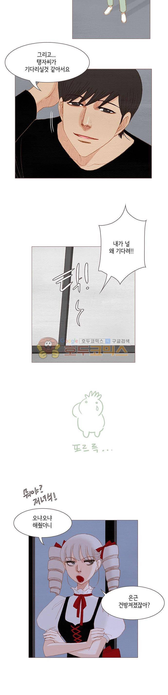 스피릿 핑거스 - 첫 번째 외전 9