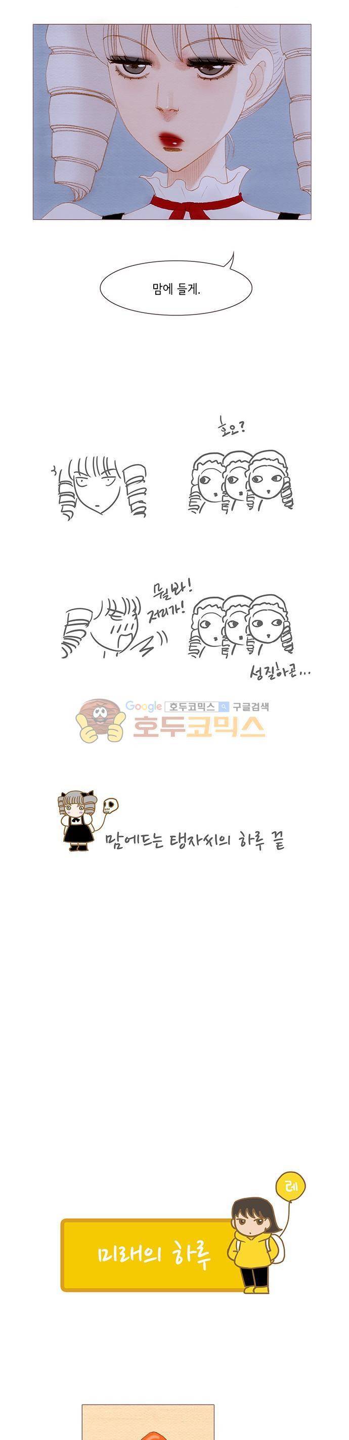 스피릿 핑거스 - 첫 번째 외전 10