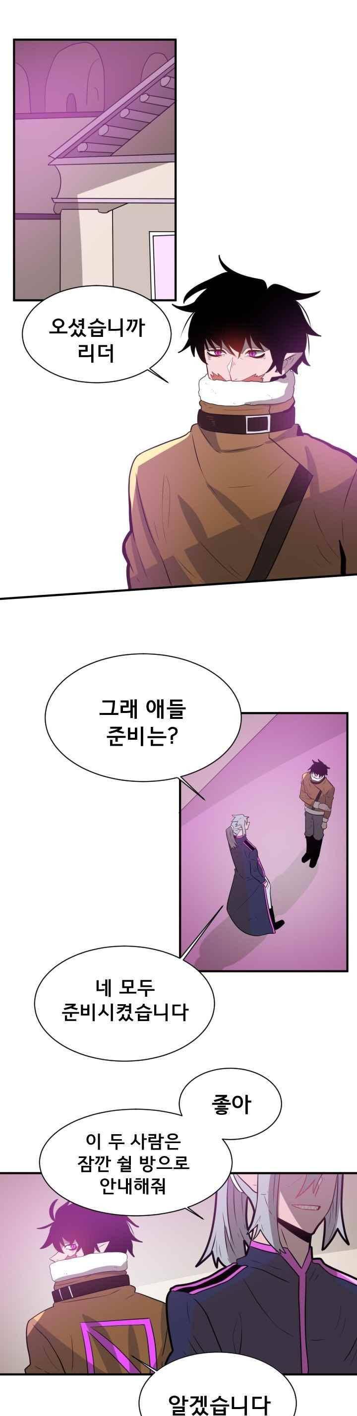비루스 29화 1