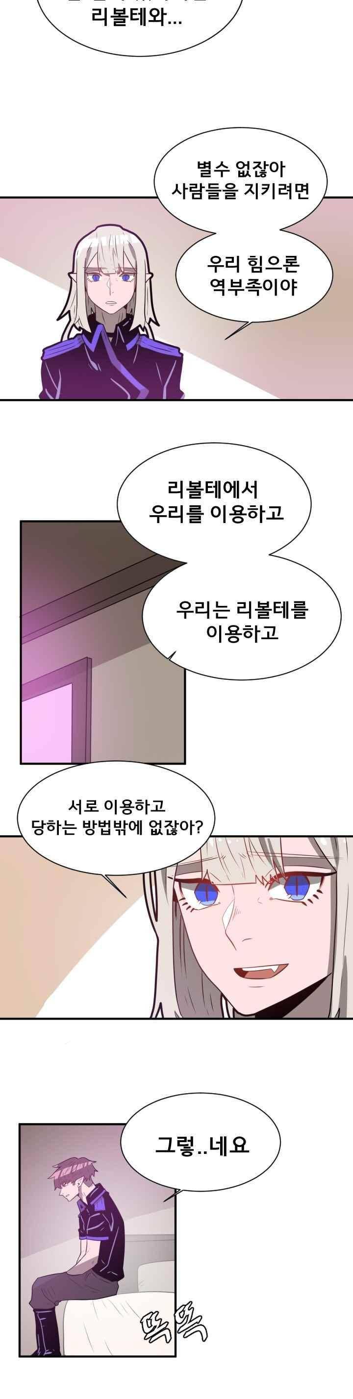 비루스 29화 3