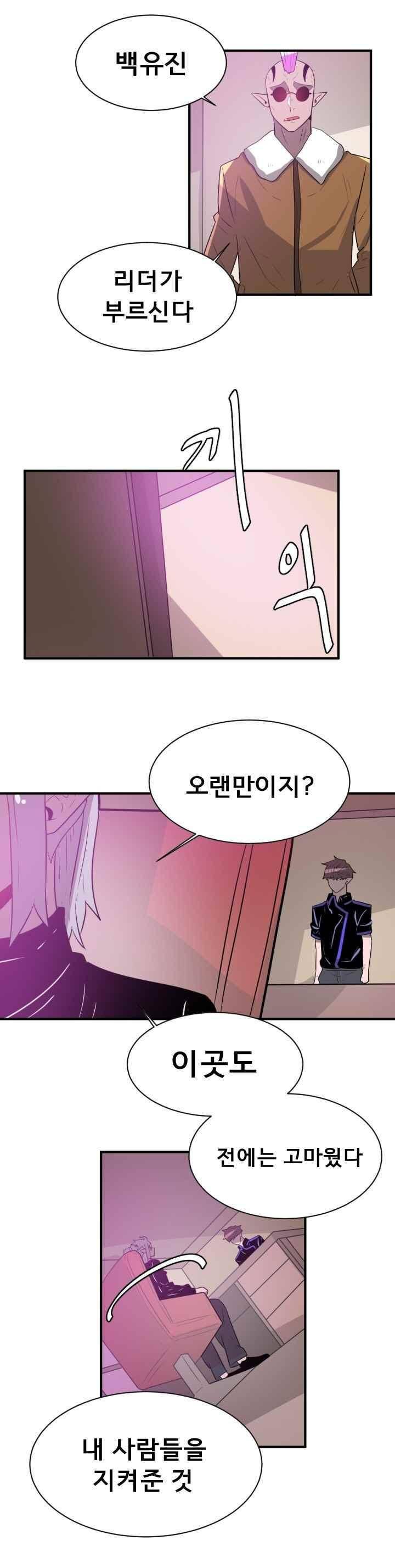 비루스 29화 4
