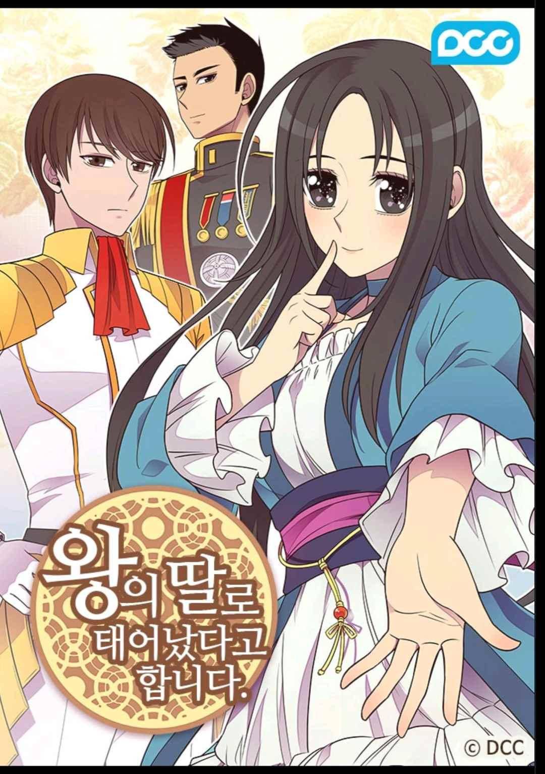 왕의 딸로 태어났다고 합니다 101(시즌3 001화) 1