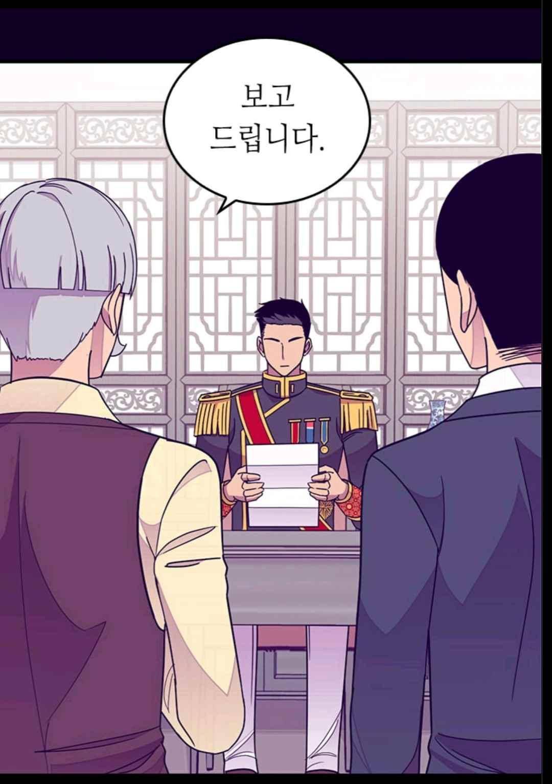 왕의 딸로 태어났다고 합니다 101(시즌3 001화) 4