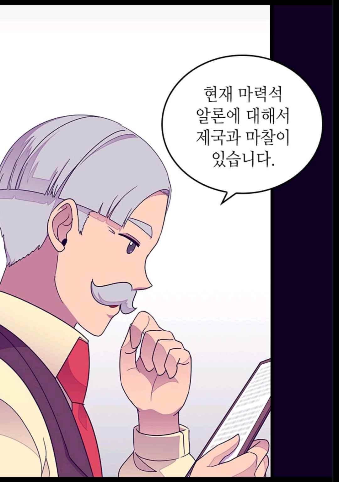 왕의 딸로 태어났다고 합니다 101(시즌3 001화) 5