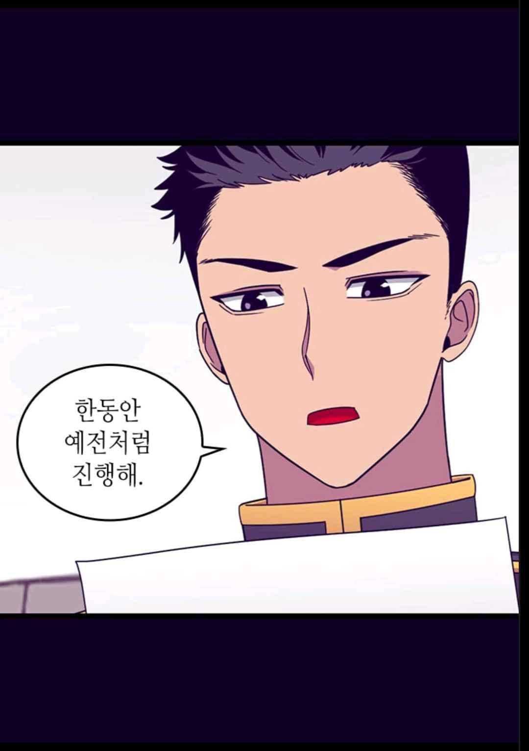 왕의 딸로 태어났다고 합니다 101(시즌3 001화) 8
