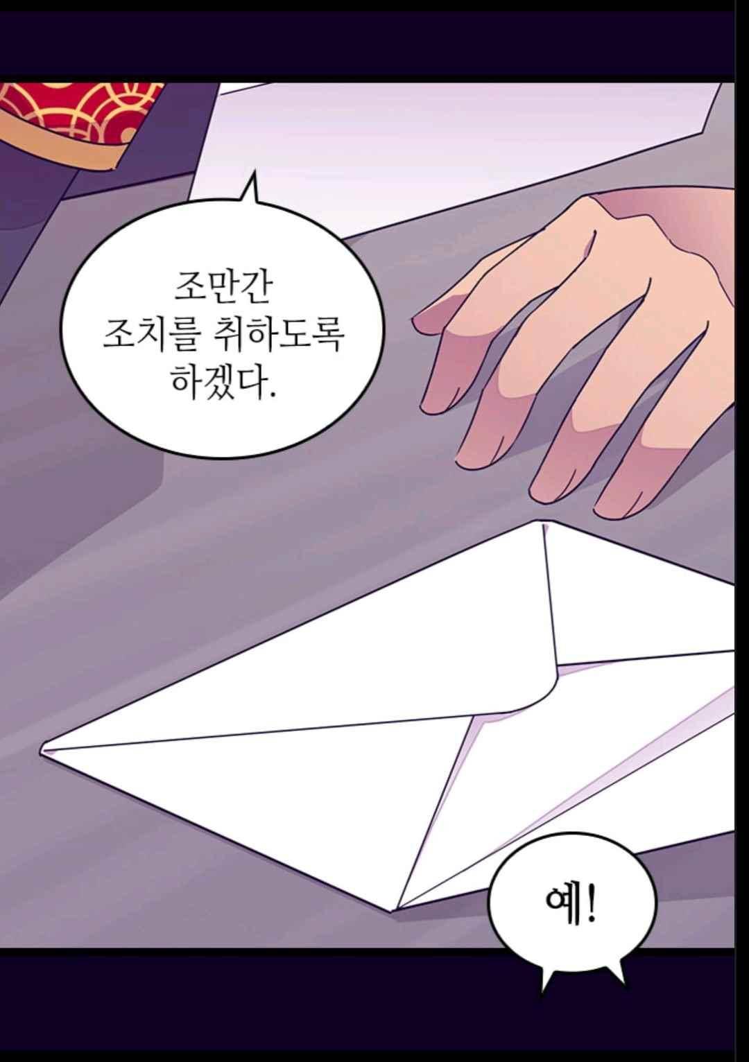 왕의 딸로 태어났다고 합니다 101(시즌3 001화) 9