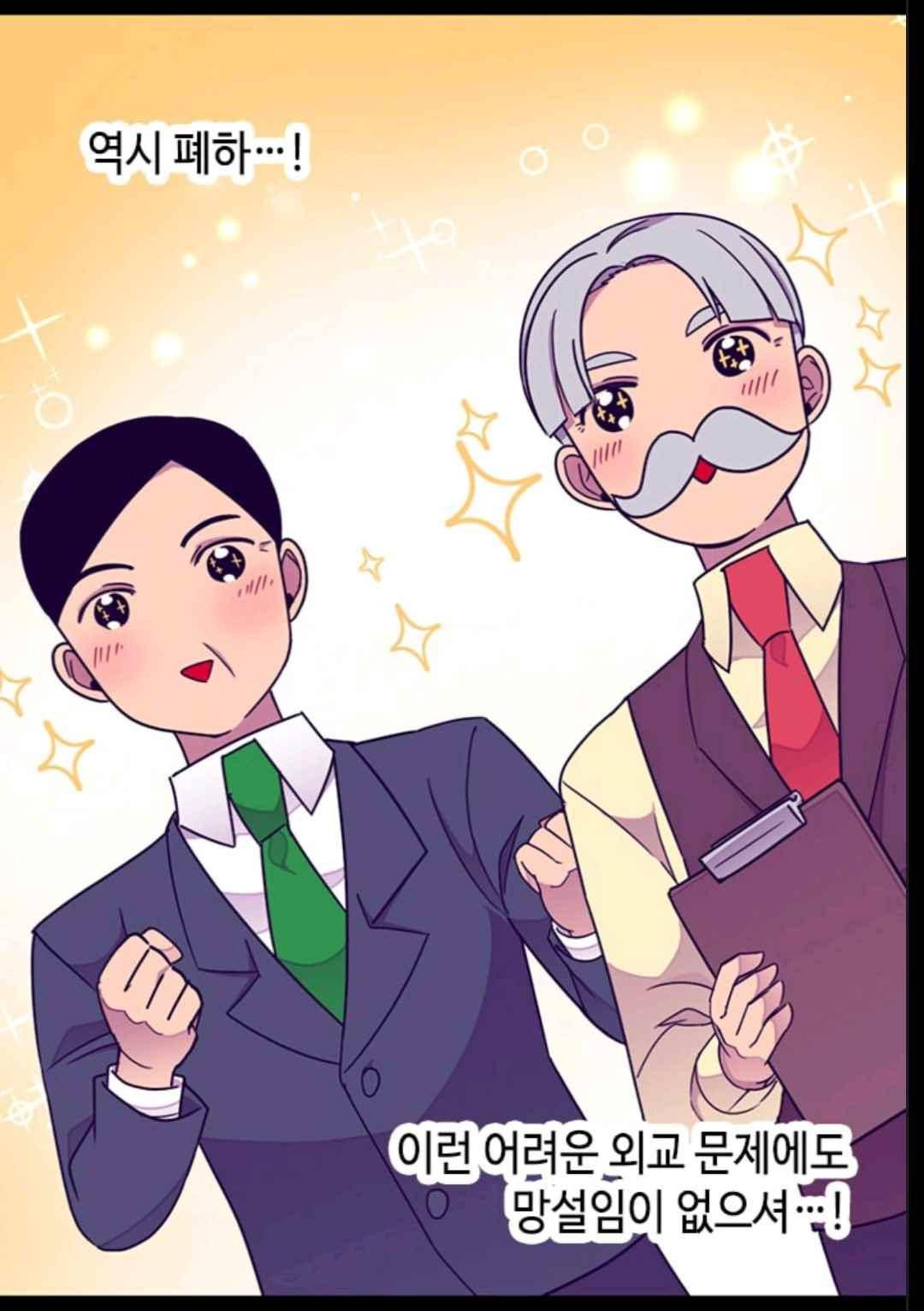 왕의 딸로 태어났다고 합니다 101(시즌3 001화) 10