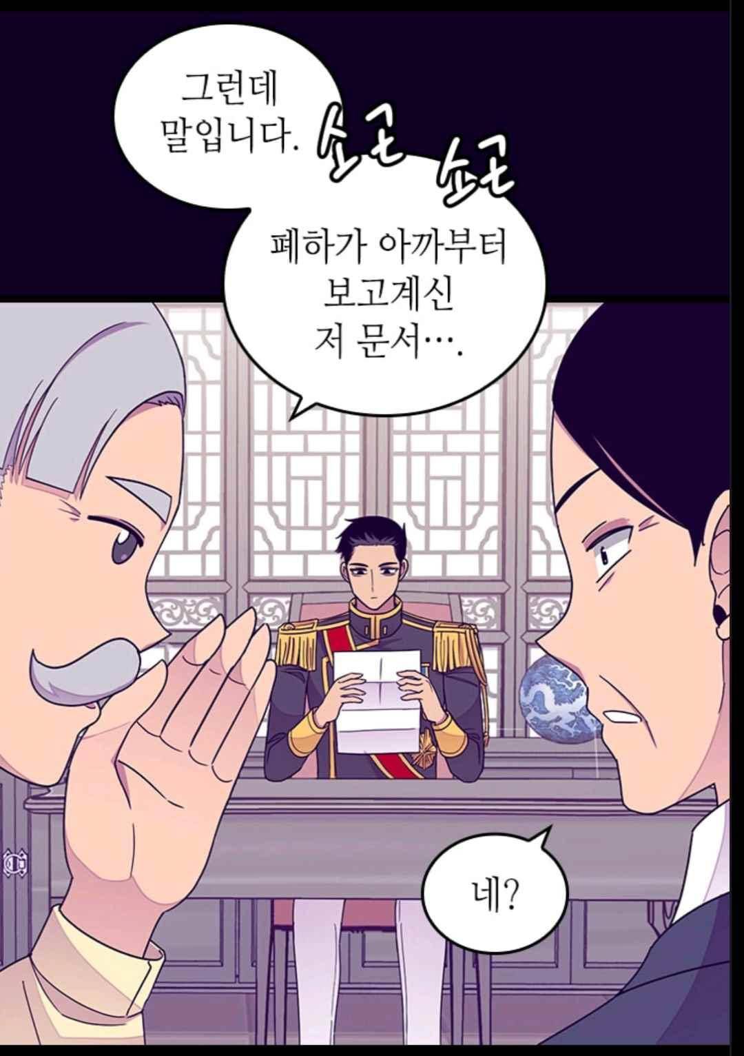 왕의 딸로 태어났다고 합니다 101(시즌3 001화) 11