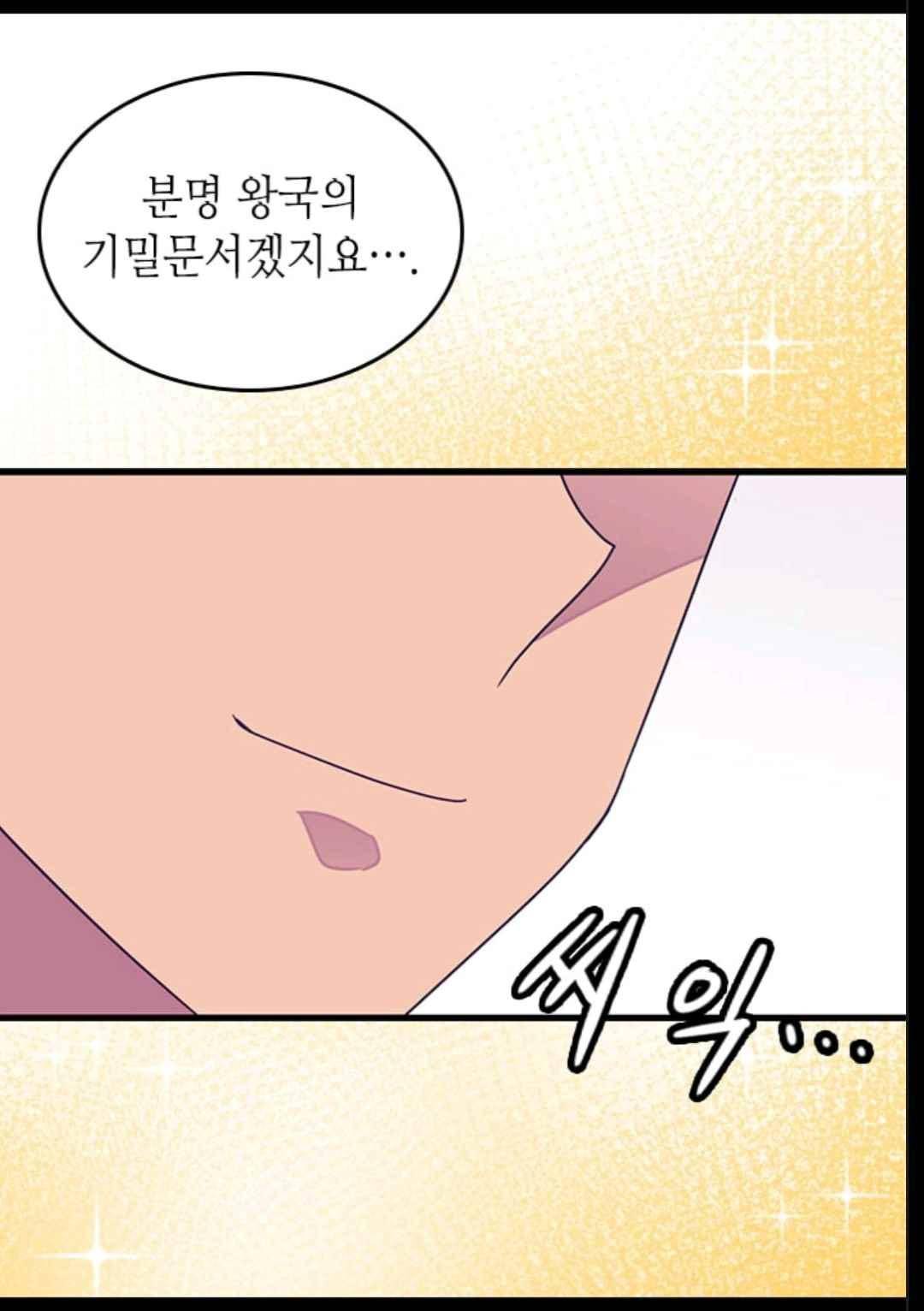 왕의 딸로 태어났다고 합니다 101(시즌3 001화) 14