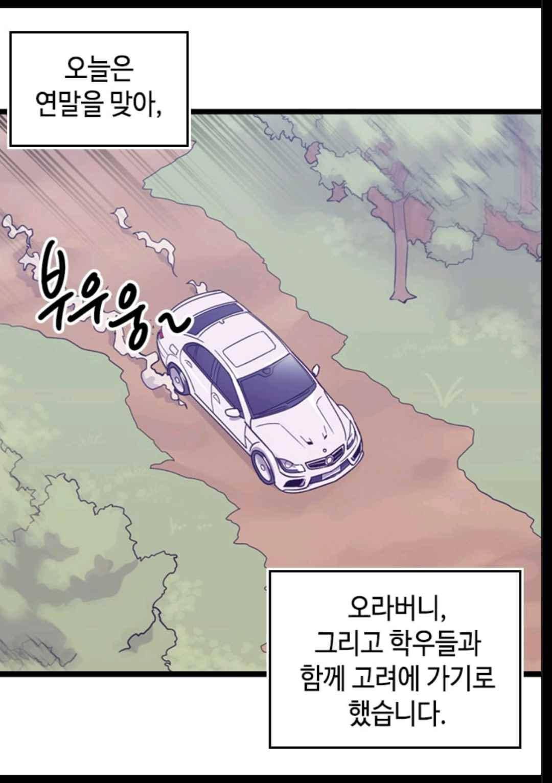 왕의 딸로 태어났다고 합니다 101(시즌3 001화) 17