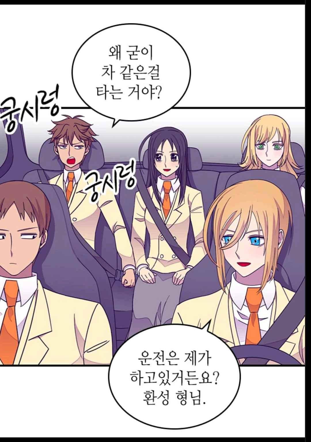 왕의 딸로 태어났다고 합니다 101(시즌3 001화) 19
