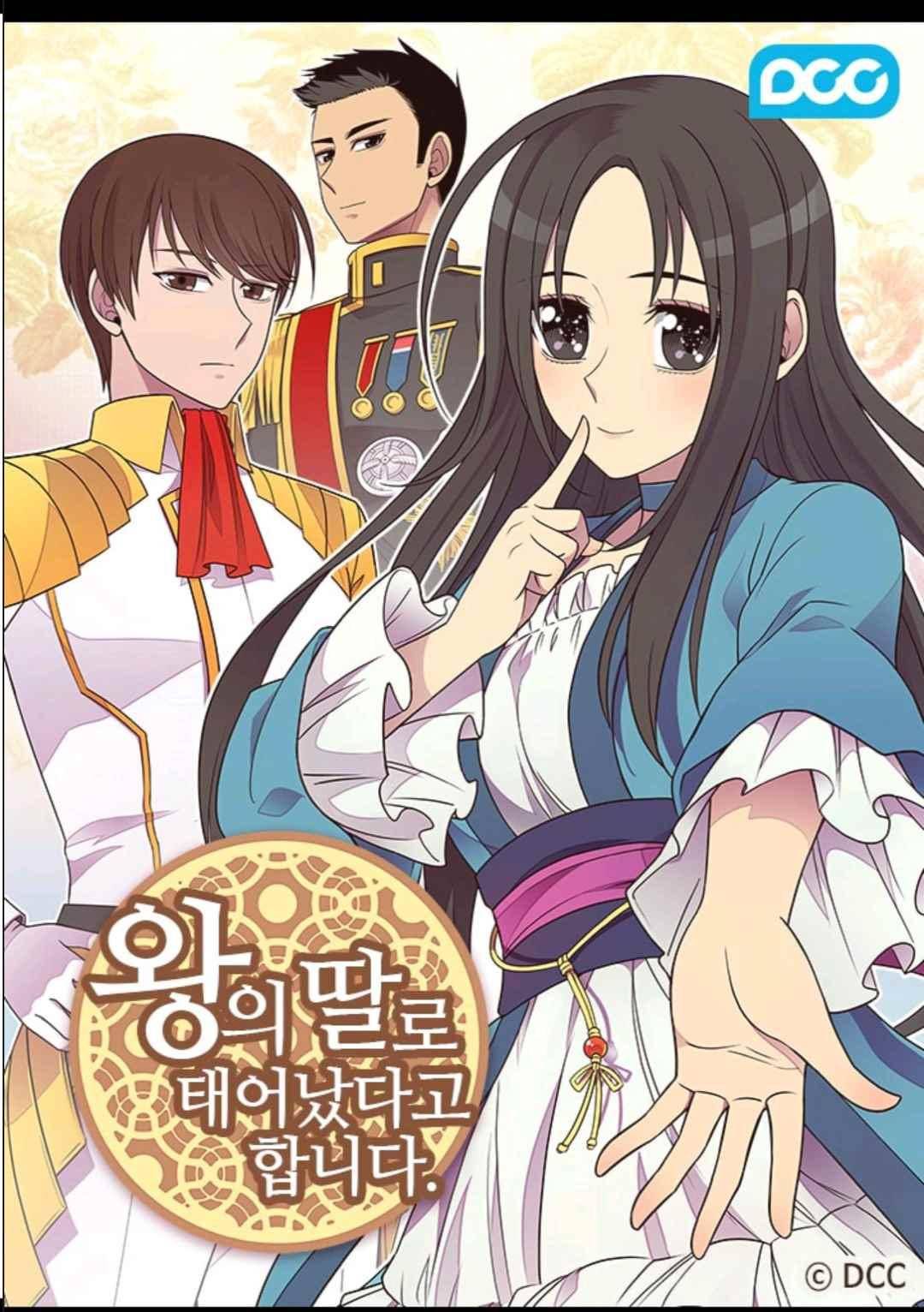 왕의 딸로 태어났다고 합니다 103(시즌3 003화) 1