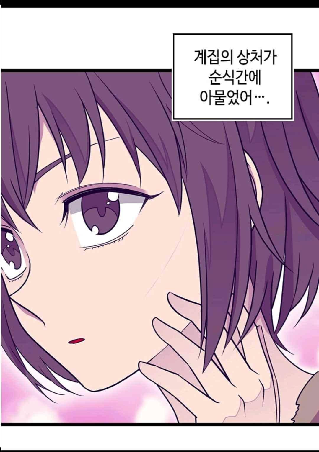 왕의 딸로 태어났다고 합니다 103(시즌3 003화) 4