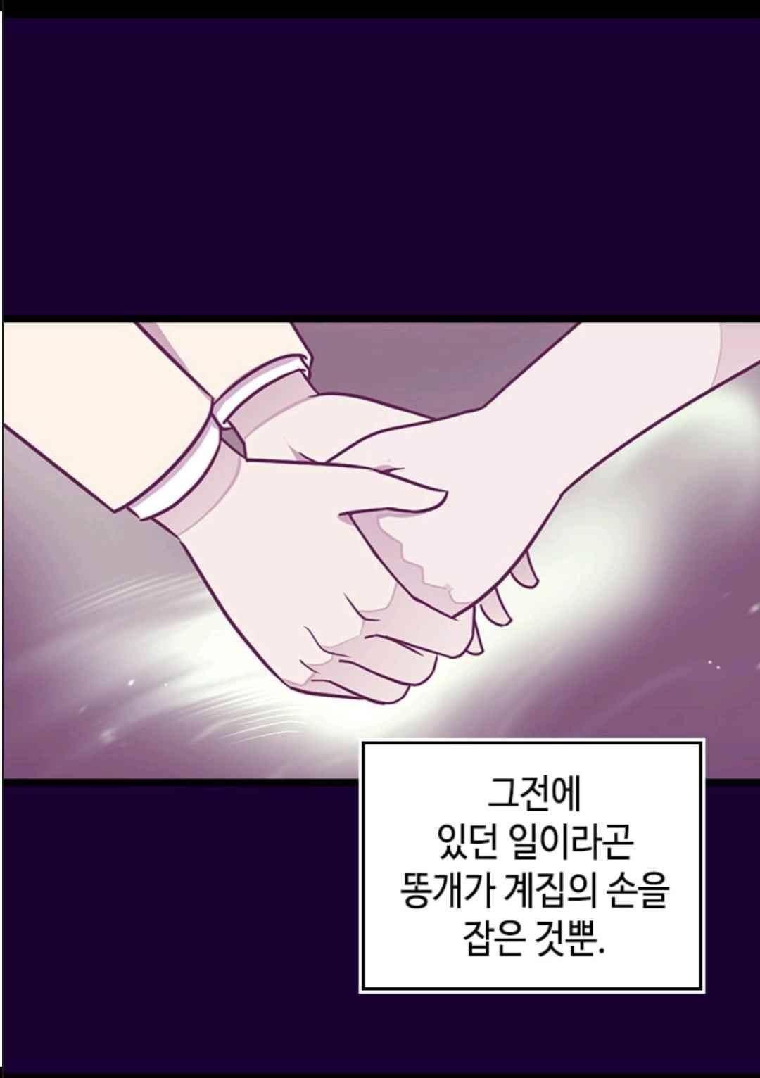 왕의 딸로 태어났다고 합니다 103(시즌3 003화) 5
