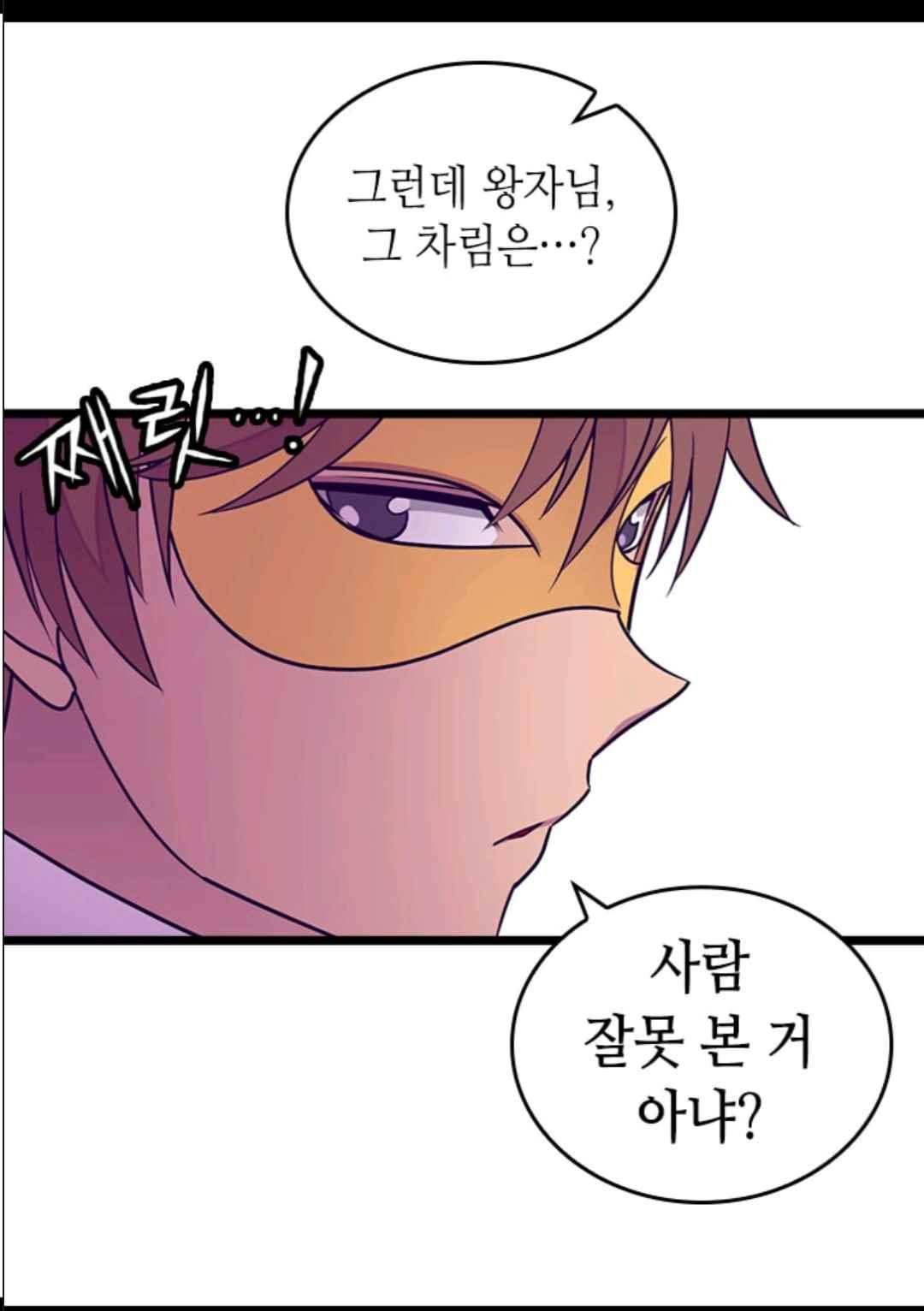 왕의 딸로 태어났다고 합니다 103(시즌3 003화) 10