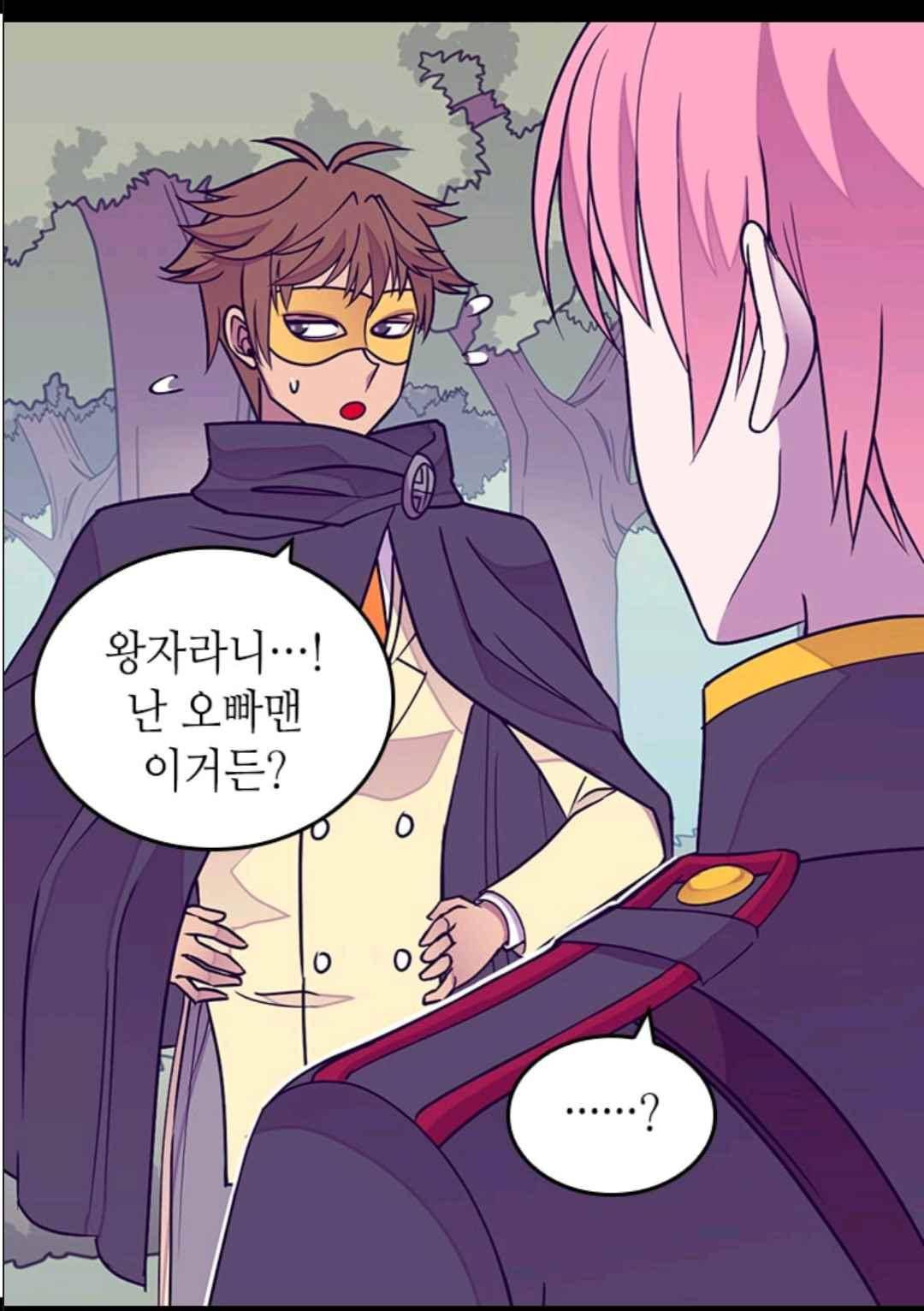 왕의 딸로 태어났다고 합니다 103(시즌3 003화) 11