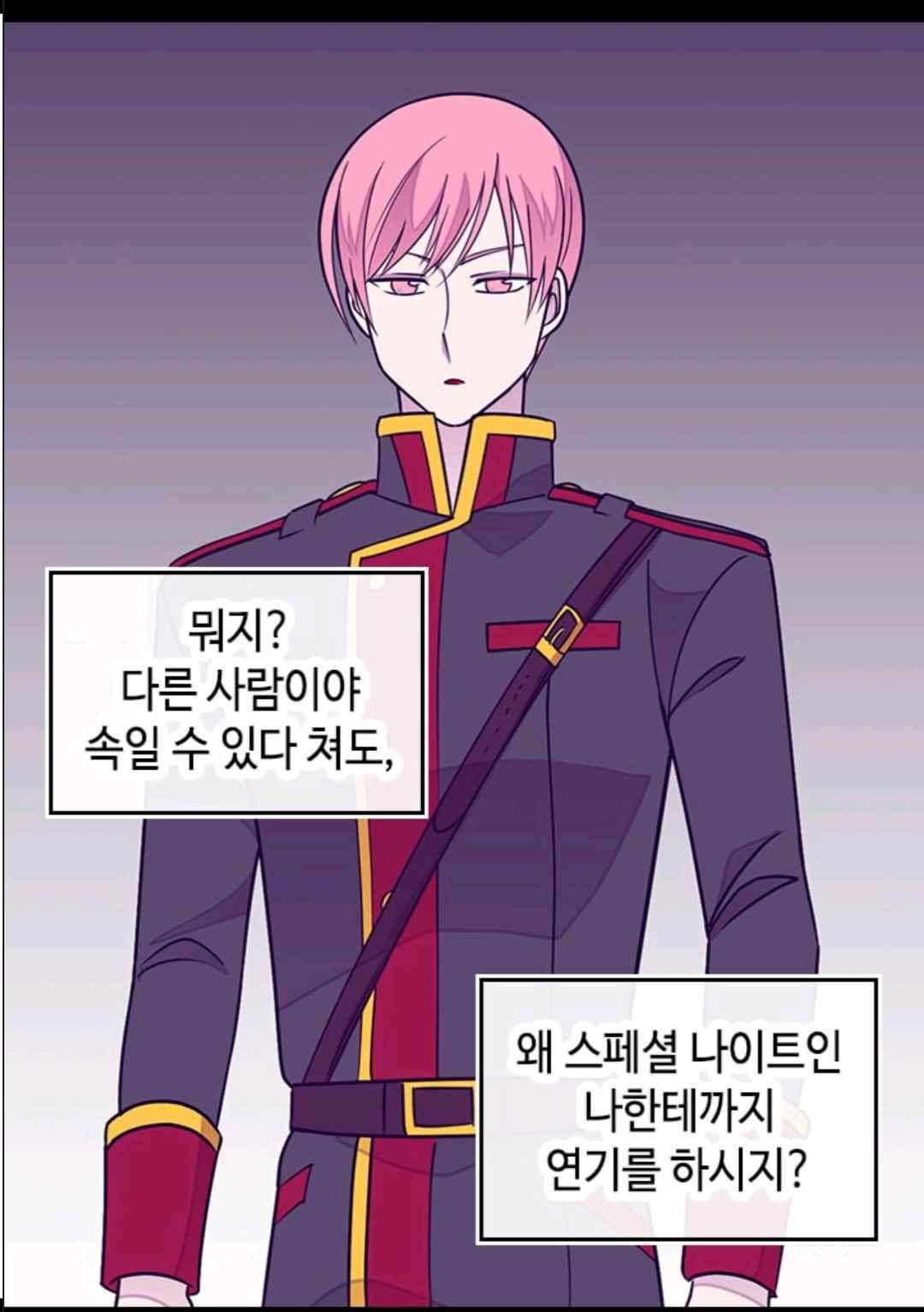 왕의 딸로 태어났다고 합니다 103(시즌3 003화) 12