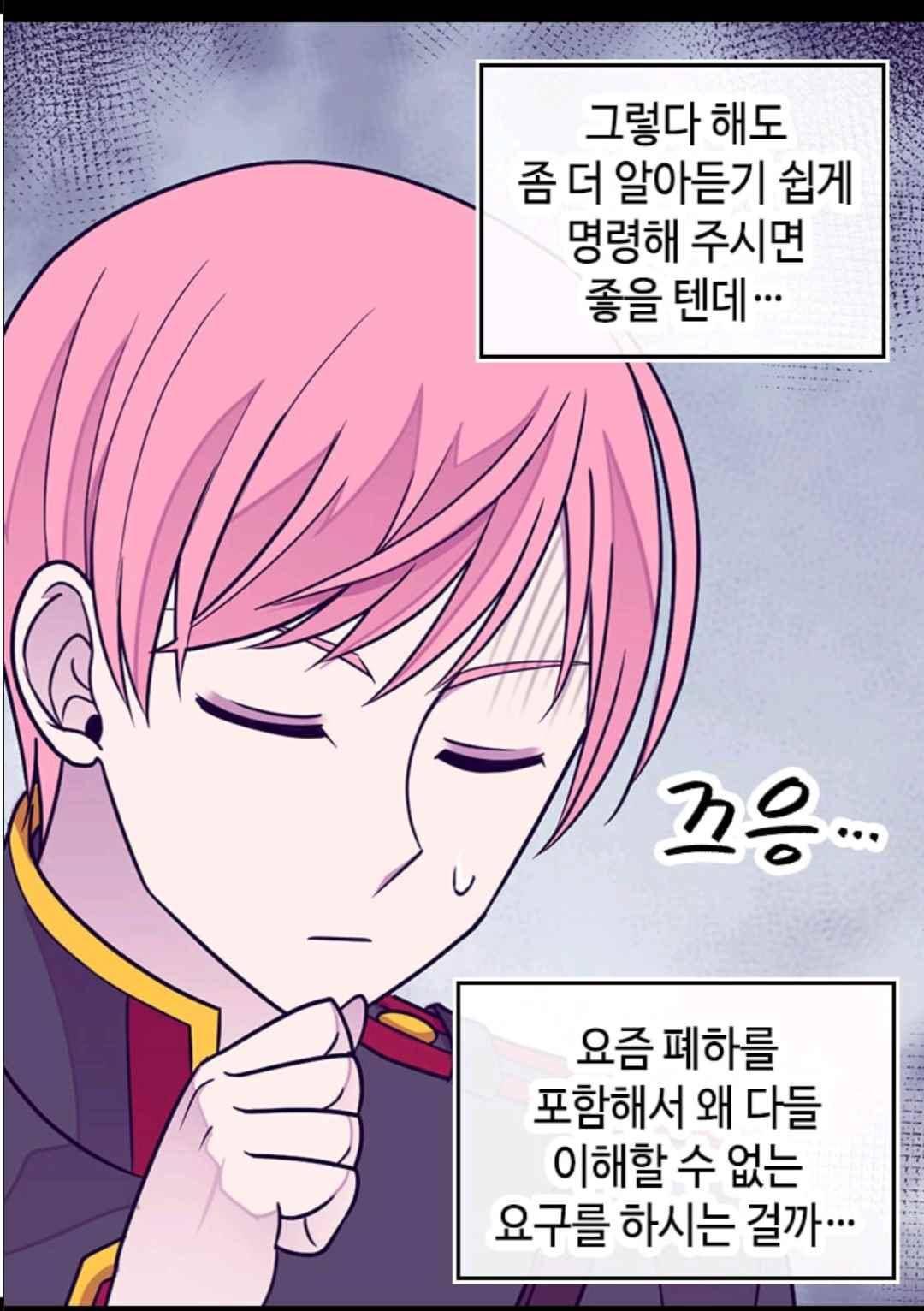 왕의 딸로 태어났다고 합니다 103(시즌3 003화) 14