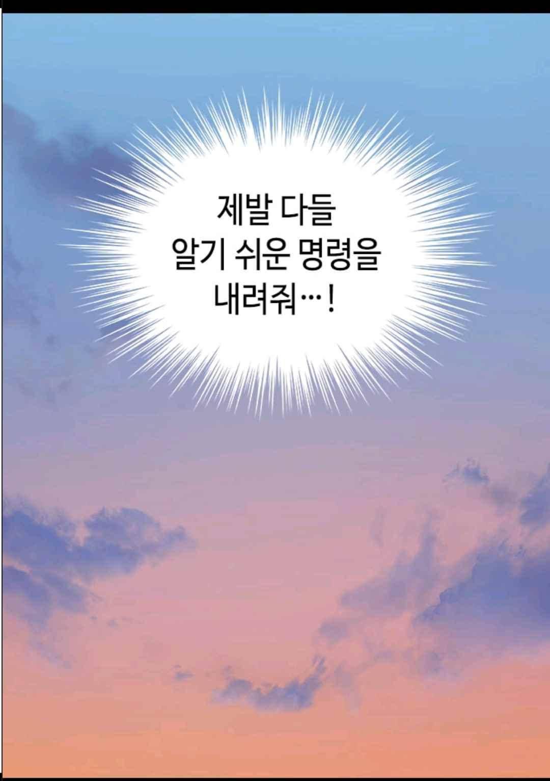 왕의 딸로 태어났다고 합니다 103(시즌3 003화) 15