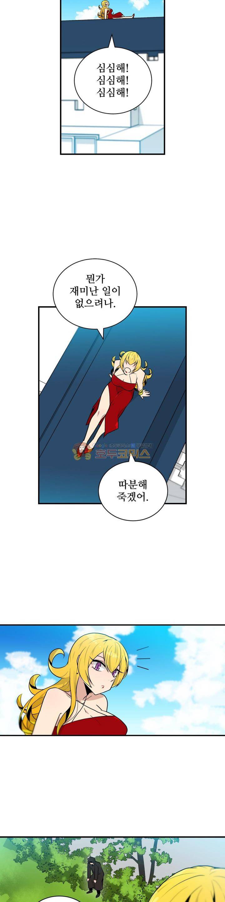 당신의 숲 25화 2