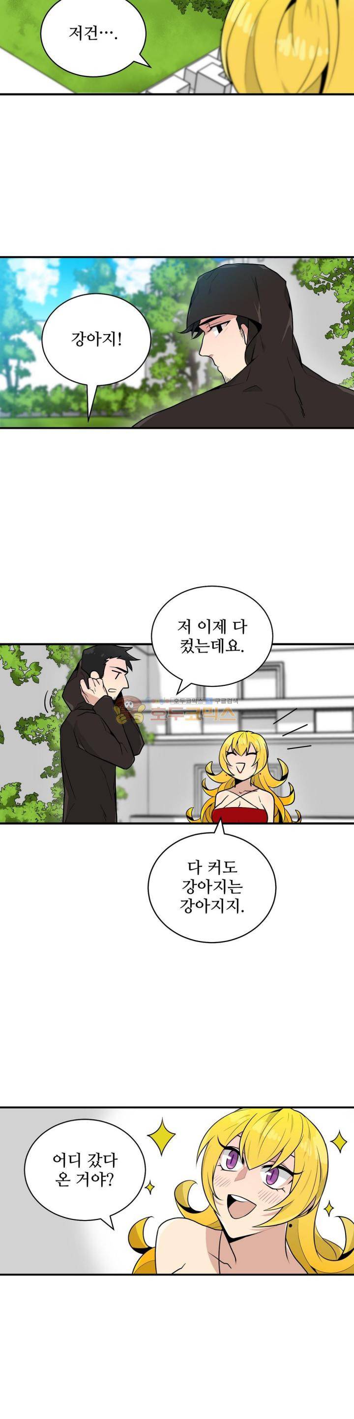 당신의 숲 25화 3