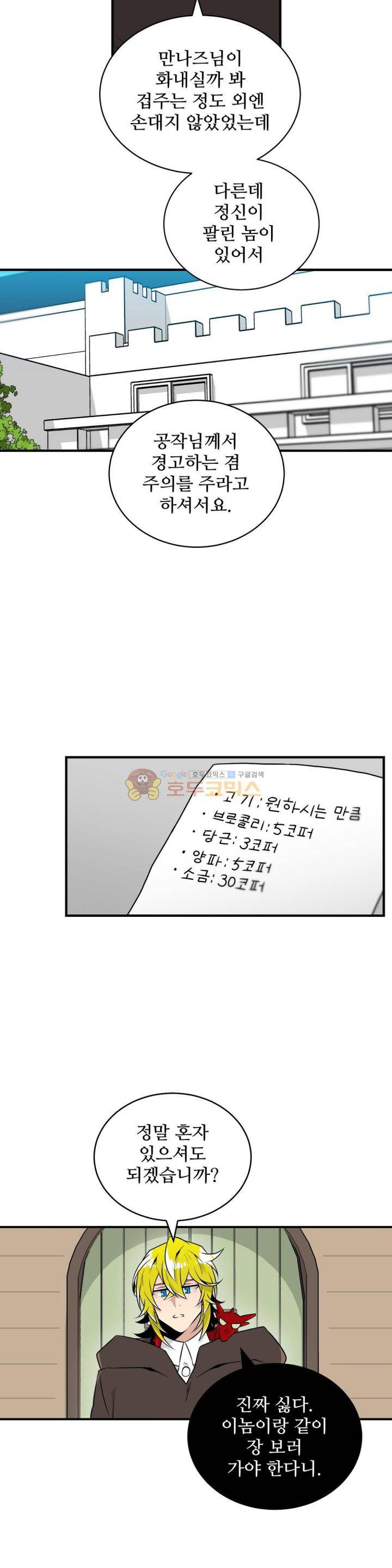 당신의 숲 25화 6