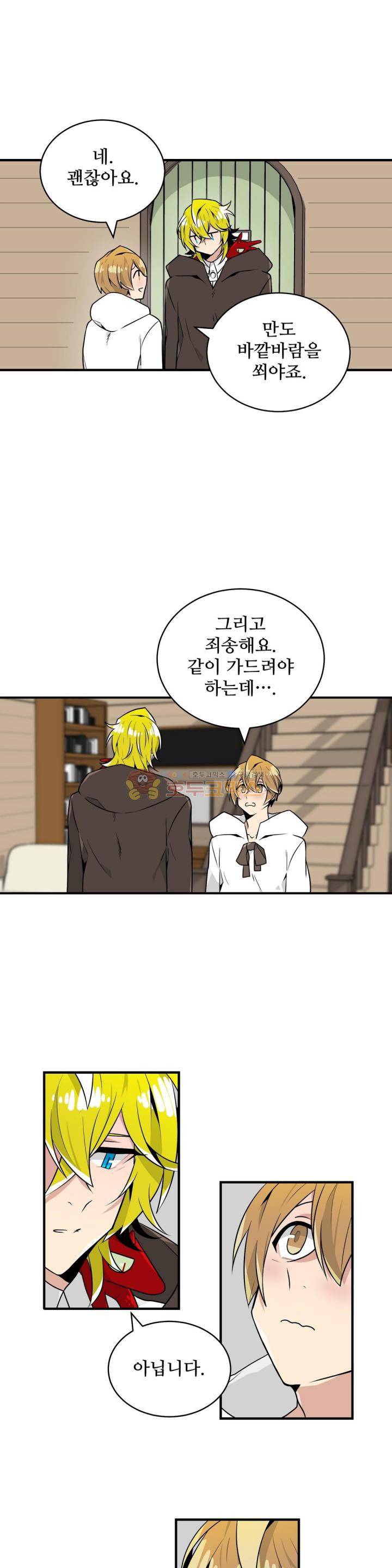 당신의 숲 25화 7