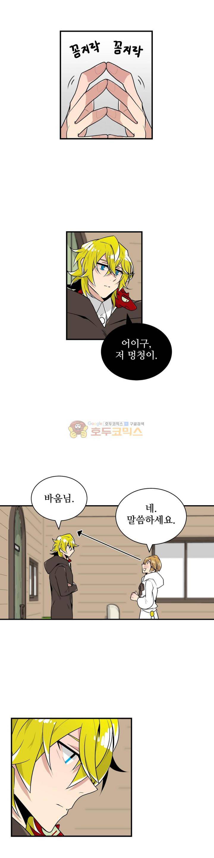 당신의 숲 25화 9