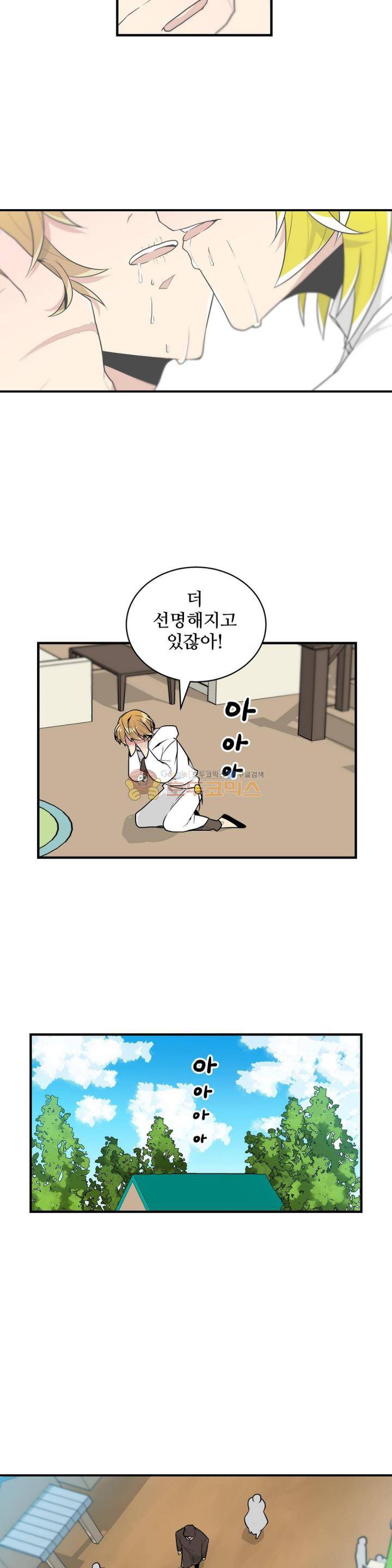 당신의 숲 25화 13