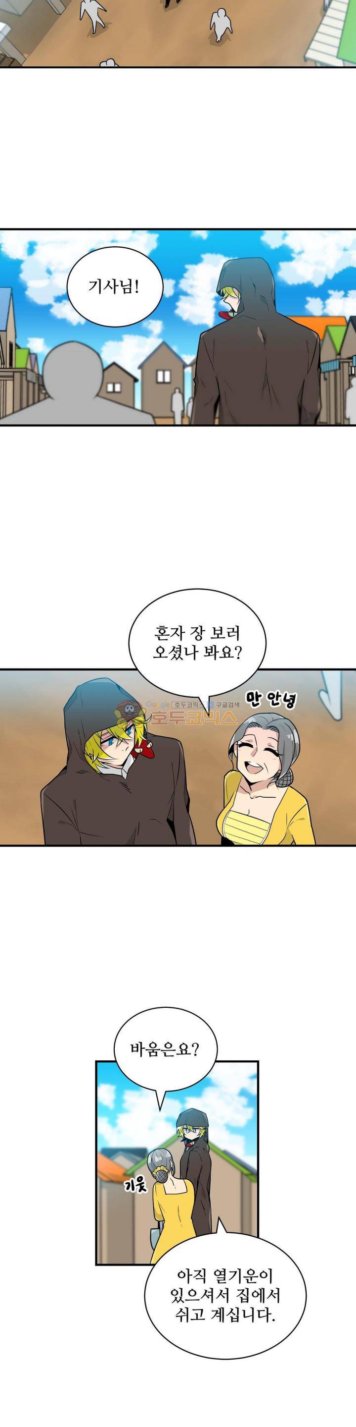 당신의 숲 25화 14