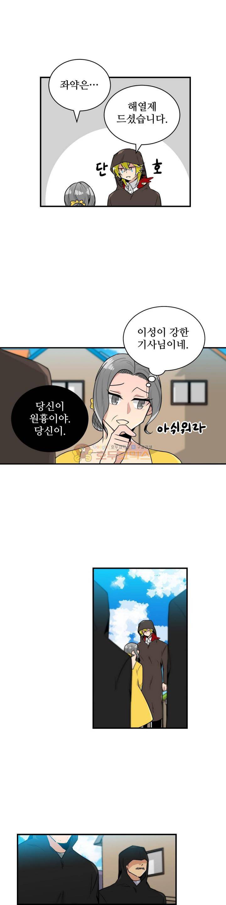 당신의 숲 25화 15