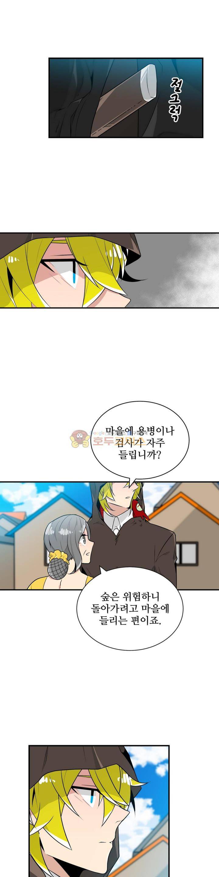 당신의 숲 25화 16