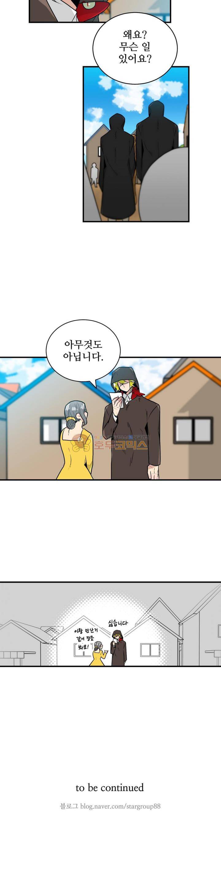 당신의 숲 25화 17