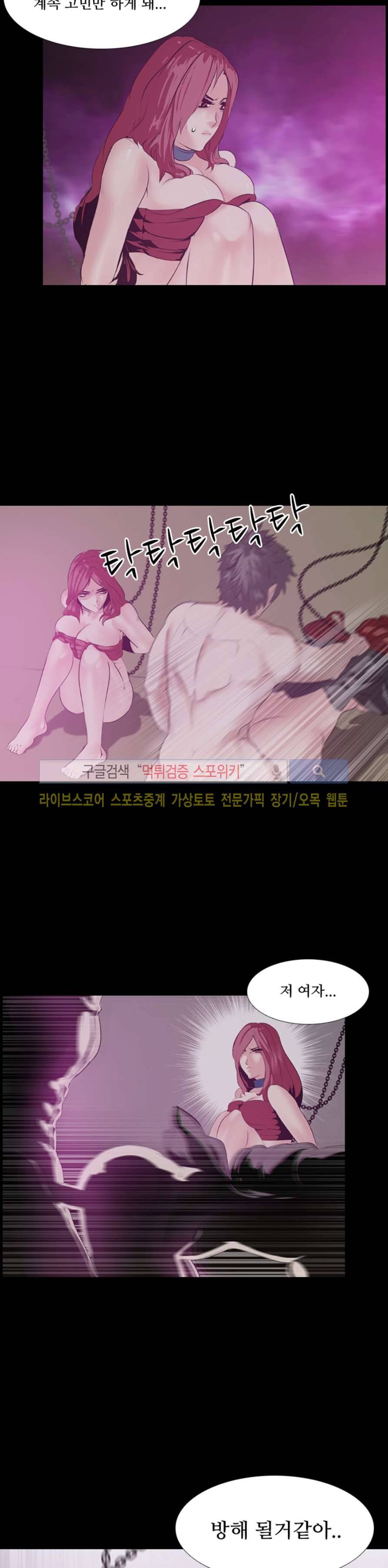 컨테이너 맨 17화 3