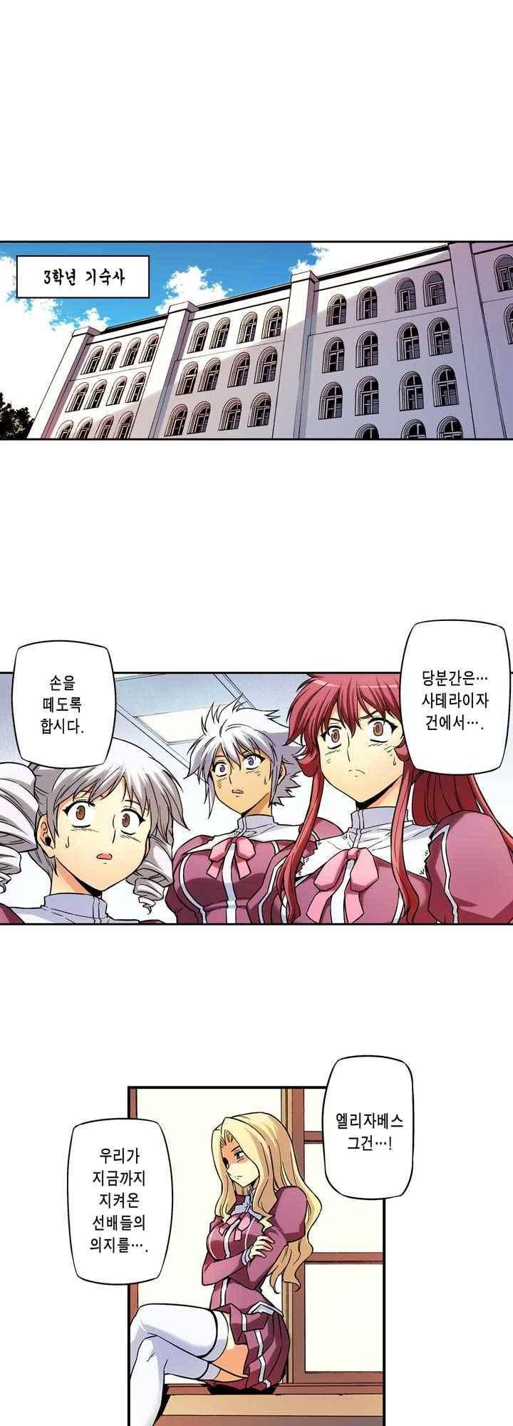 프리징 컬러 에디션 64화 4