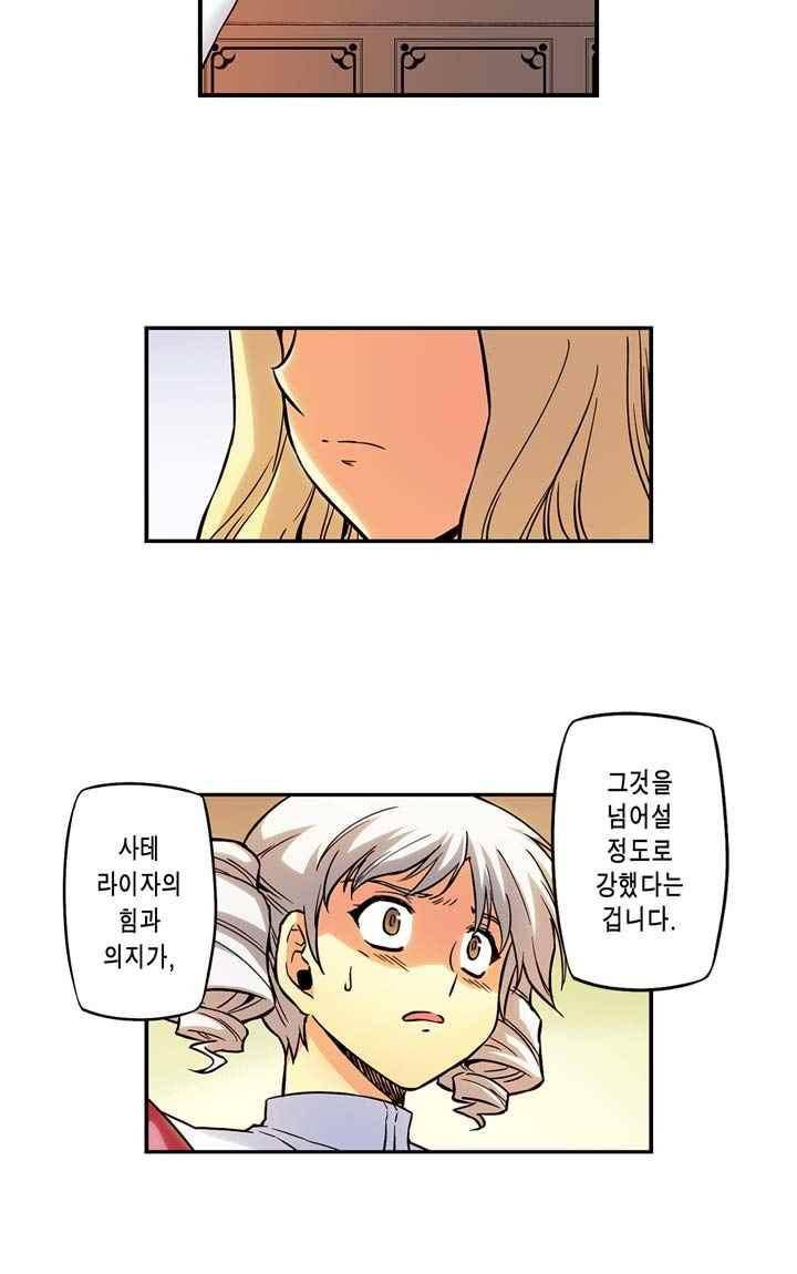 프리징 컬러 에디션 64화 5
