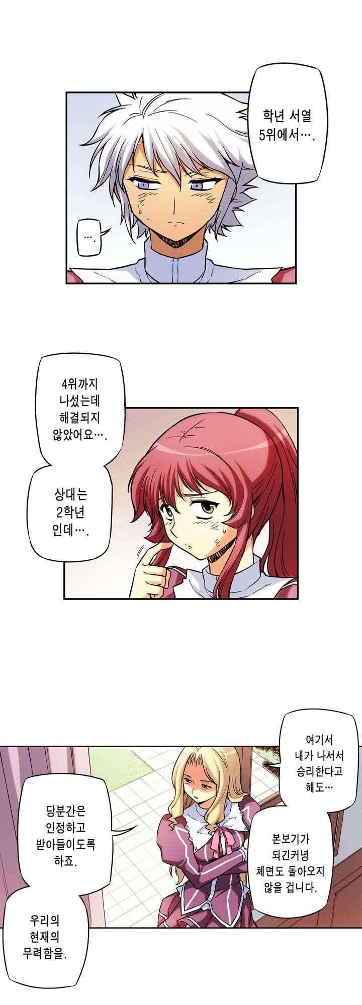 프리징 컬러 에디션 64화 6