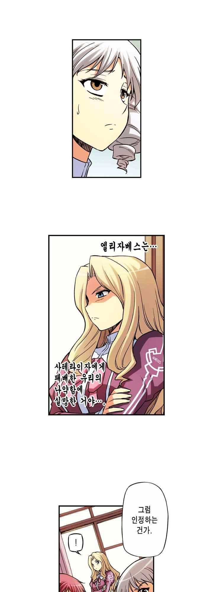 프리징 컬러 에디션 64화 7