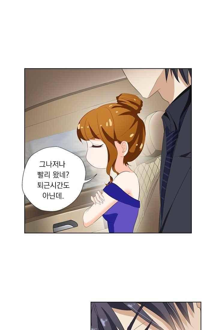 이혼해줄래요? 43화 1