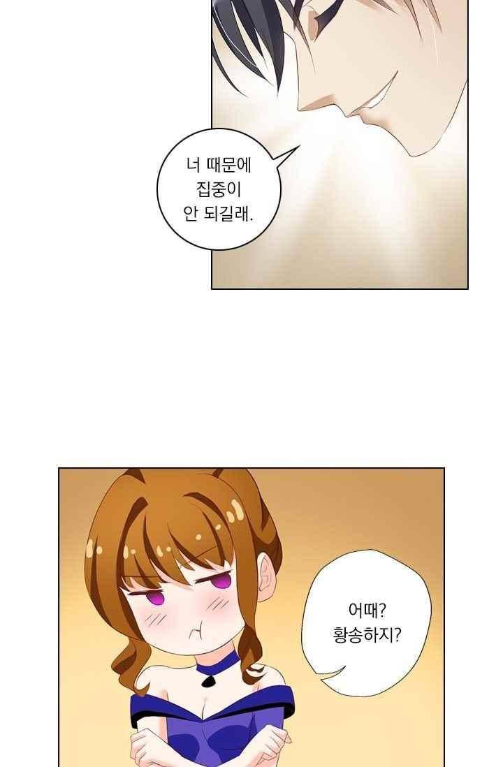 이혼해줄래요? 43화 2