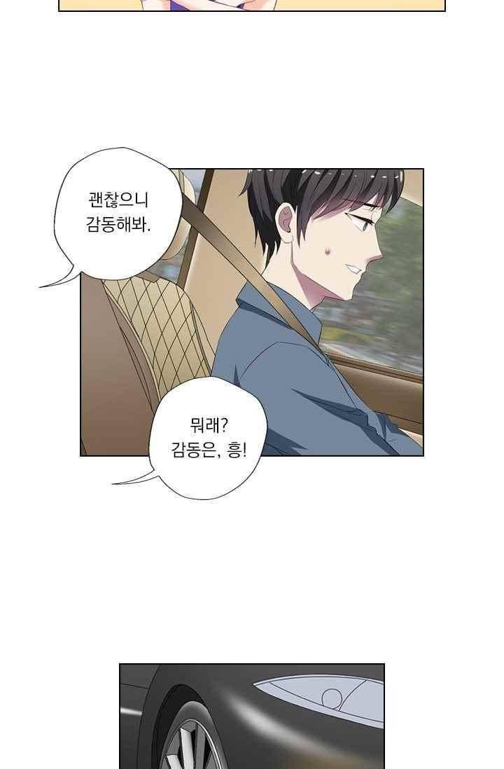 이혼해줄래요? 43화 3