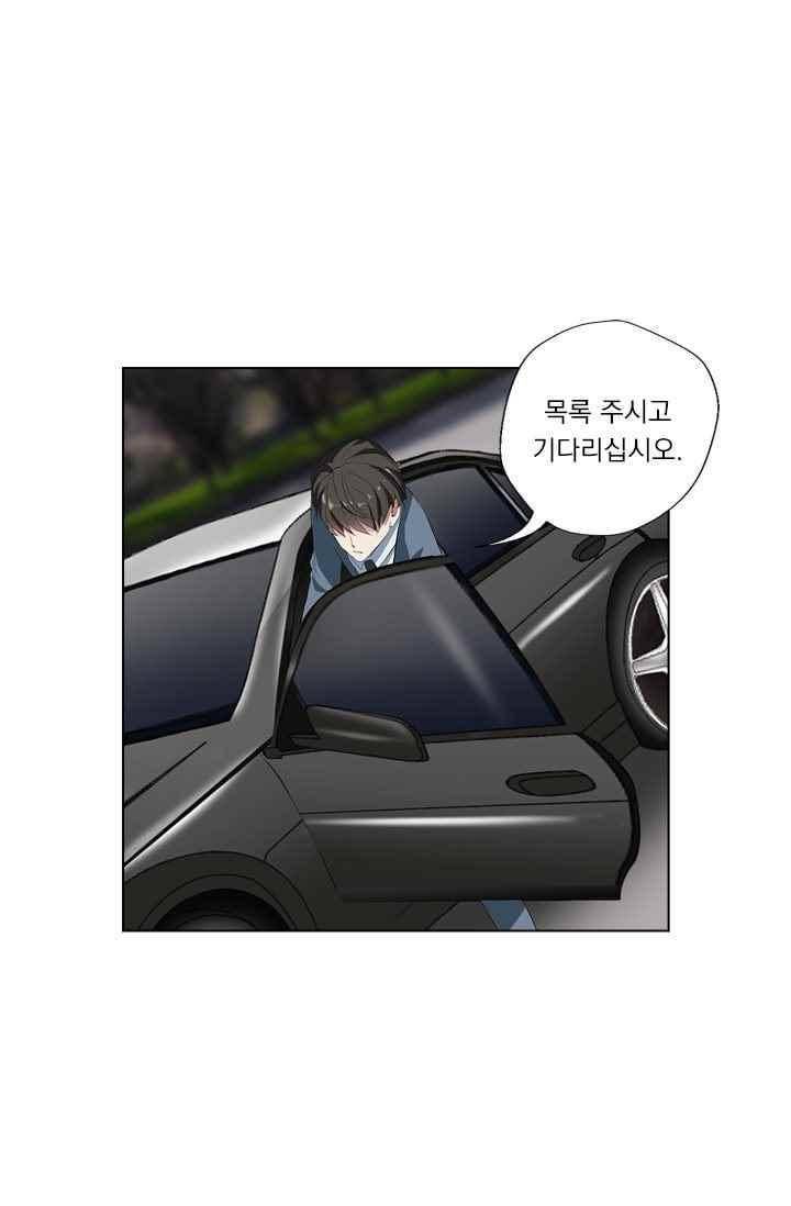 이혼해줄래요? 43화 5