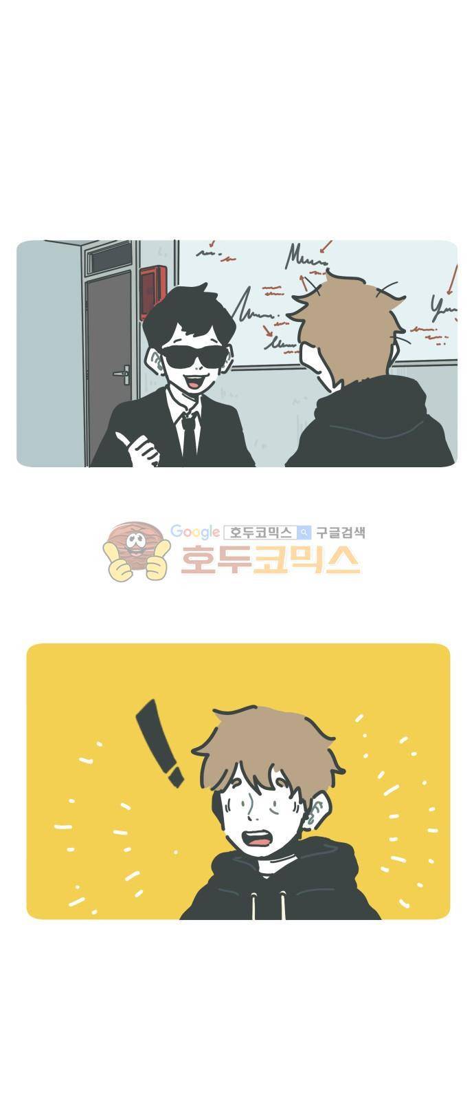 환생동물학교 50화 - 새로운 챕터 2